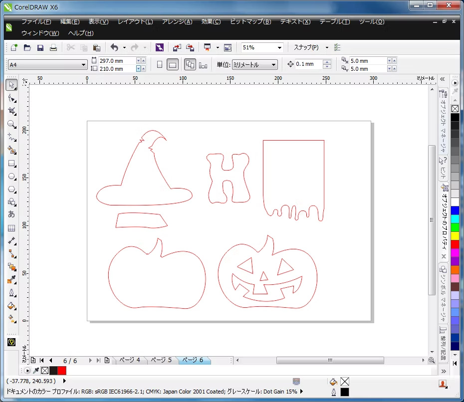 ハロウィンガーランドのデータ