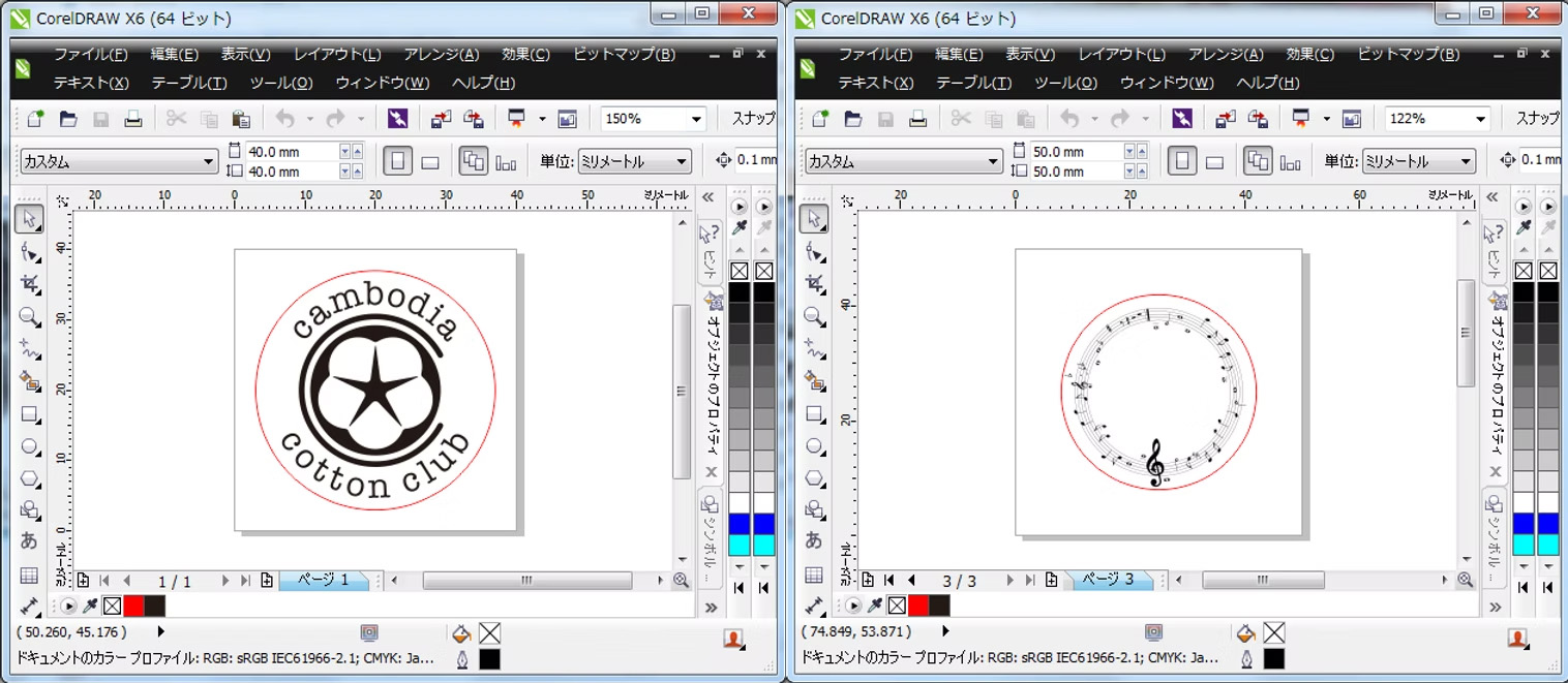 5線譜のデザイン