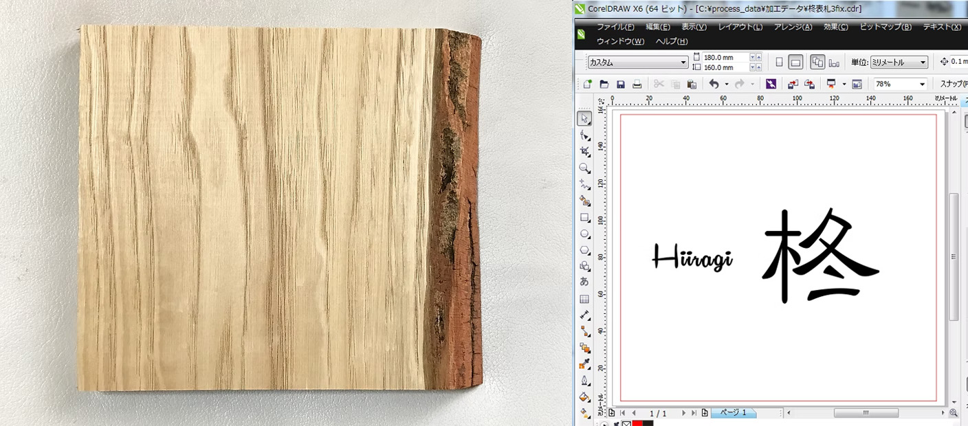 デザインデータ