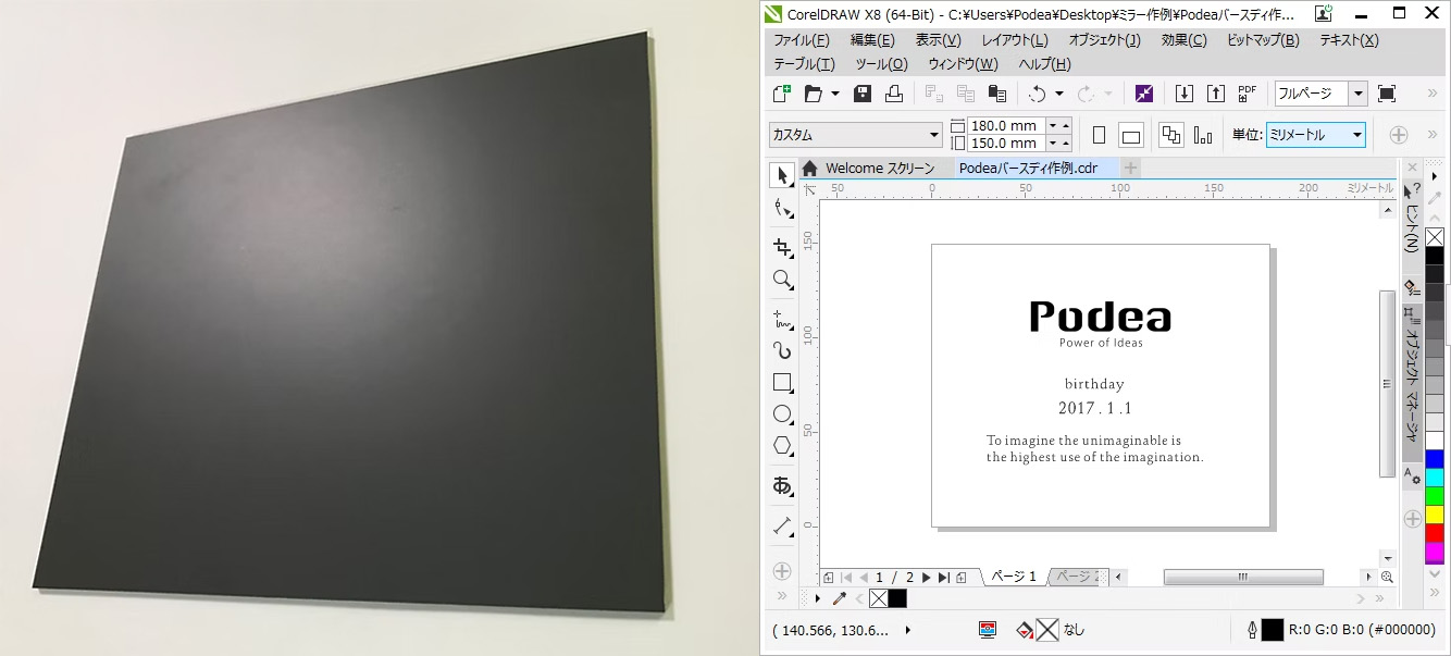 CorelDRAWでのデータ作成画面