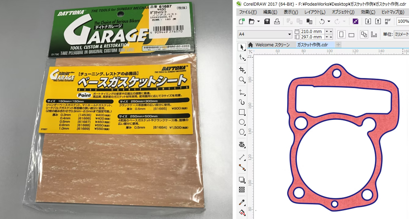 CorelDRAWでのデータ作成画面